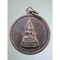 ราคา เหรียญพระพุทธชินราช - หลวงพ่อจีน วัดสะกัดน้ำมัน จังหวัดพิษณุโลก ปลุกเสกพิธีเสาร์ 5 ปี 2536 (41026721126)