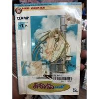 ราคา ดิจิทัลเลดี้ Chobits 1-8 ครบจบ (28655490131)