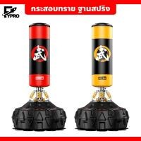 ราคา กระสอบทราย หนัง PU แบบตั้งพื้น ฐานสปริง (19382908845)