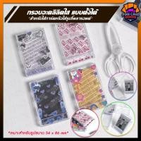ราคา กล่องเก็บการ์ดใส อะคริลิคใส ใส่การ์ด รูปโพลารอยด์ ตั้งได้ กรอบDIY เก็บสติ๊กเกอร์ กล่องอะคริลิก พร้อมส่ง FR (22080937489)