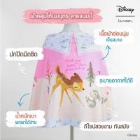 ราคา Lamoon x Disney ผ้าคลุมให้นม ลายแบมบี้ (19756185409)