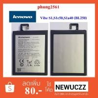 ราคา แบตเตอรี่ Lenovo S1,S1a40,S1c50 (BL250) (1705690338)