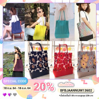 ราคา กระเป๋าผ้าอัดพลีท ผ้าไหมอิตาลี (4077222458)