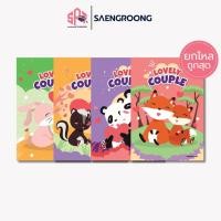 ราคา [ยกโหล] Saengroong สมุดแฟนซี สมุดปกอ่อน รุ่น Lovely coupleจำนวน 60 แผ่น (51008286899)