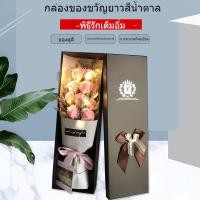 ราคา ของขวัญวาเลนไทน์ Soap Flower Gift Box กล่องดอกไม้สบู่หอม ดีไซน์สวยงาม (27386756540)