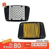 ราคา ไส้กรองอากาศ HONDA WAVE-100 (17210-KFL-850) อย่างดี ไส้กรองอากาศ มอเตอร์ไซค์ (20541451198)