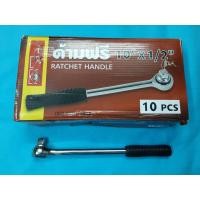 ราคา ด้ามฟรี RATCHET HANDER 10”x ½” STAR (WB119) (3188303573)