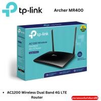 ราคา TP-LINK Archer MR400 AC1200 Wireless Dual Band 4G LTE Router (29376051707)