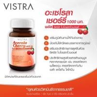 ราคา Vistra Acerola Cherry 1000mg. # 45 เม็ด (405171733)