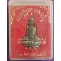 ราคา พระหลวงพ่อเชิญรุ่นบรรจุอัฐิธาตุหลวงพ่อเชิญปี2544 (43773969190)