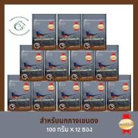 ราคา (แพคโหล) สมาร์ทฮาร์ท อาหารสำหรับนกกางเขนดงหรือนกบินหลา และนกกินแมลงทุกชนิด 100 กรัม x 12 ซอง (8273665216)
