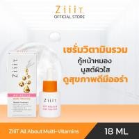 ราคา ZiiiT All About Multi-Vitamins 18 ml. เซรั่มบำรุงผิวหน้า วิตามินรวม (44003176713)