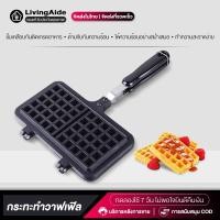 ราคา กระทะทำ วาฟเฟิล ฮ่องกง ใช้กับเตาแก็ส เตาขนม วาฟเฟิล ฮ่องกงl ตัวเครื่องทำจากสแตนเลส เครื่องอบวาฟเฟิล ฮ่องกง (40922846369)