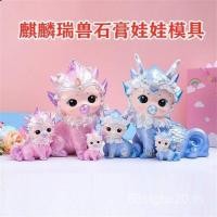 ราคา คิริน สัตว์มงคลทาสีแผงลอยกระปุกออมสินระบายสีแม่พิมพ์การ์ตูนรูปปั้นปูนปลาสเตอร์น้ํายางตุ๊กตา (48159477413)