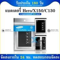 ราคา แบตเตอรี่โทรศัพท์มือถือ ss ฮีโร่ battery SM-Hero X150 แบตSM-hero x150 (7064485107)
