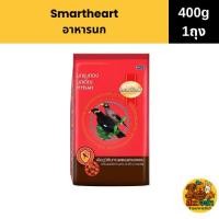 ราคา (ขนาด 400 g) SmartHeart อาหารนกขุนทอง นกเอี้ยง สูตรขนสวยเงางาม (45156507062)