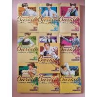 ราคา พร้อมส่ง การ์ตูน " Barista มือชงตัวจริง " 10 เล่มจบ ขายเป็นเซท มือสอง (14563026718)