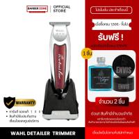 ราคา Wahl 5 Star Detailer Li Cordless Trimmer ปัตตาเลี่ยนกันขอบดีเทลเลอร์ Made in USA (7144651154)