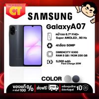 ราคา Samsung Galaxy A07 4G (4/128GB) [ หน้าจอ6.7 นิ้ว แบต5000mAh ]ประกันศูนย์ 12 เดือน (56907313454)