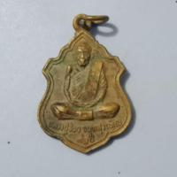 ราคา หลวงพ่อจ้อย วัดศรีอุทุมพร (1767484541)