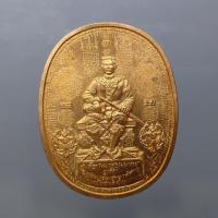 ราคา เหรียญมหายันต์ พระนเรศวรมหาราช "องค์ดำ" พิมพ์นั่งบัลลังก์ใหญ่ รุ่นปราบไพรีอริศัตรูพ่าย จังหวัดอยุธยา ปี2549 เนื้อทองแดง (10024772596)