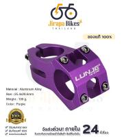 ราคา คอแฮนด์จักรยานขาไถ LUNGE สเต็มคอจักรยาน สเต็ม BMX 25.4 มิล ตัวจับแฮนด์ Handlebar อุปกรณ์จักรยาน STEM (40359973739)