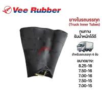 ราคา ยางใน ขนาด 8.25-16 ,7.50-16 ,7.00-16 ,7.50-15 ,7.00-15 ยี่ห้อ Veerubber (46410185543)
