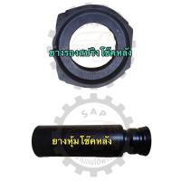 ราคา ยางรองสปริงโช๊คหลัง / ยางหุ้มโช๊คหลัง กันฝุ่นโช๊คหลัง ยางกันกระแทกโช๊คหลัง TOYOTA (23311228559)