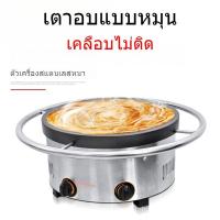 ราคา กระทะเค้กเตาอบ เตาแก๊สเชิงพาณิชย์ เครื่องทำแพนเค้ก แบบพกพา เครื่องทำแพนเค้กหมุนด้วยมือ SIDL (44403271909)