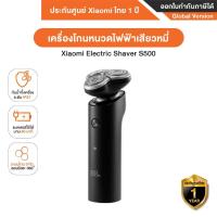 ราคา Xiaomi Electric Shaver S500 เครื่องโกนหนวดไฟฟ้า Mijia S500 - รับประกันศูนย์ Xiaomi ไทย 1ปี (54655057034)