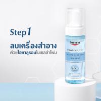 ราคา Eucerin Ultrasensitive Hyaluron Micellar Water Foam 150ml (ยูเซอริน อัลตร้าเซ็นซิทีฟ ไมเซลล่าร์ วอเตอร์ โฟม 150 มล.)