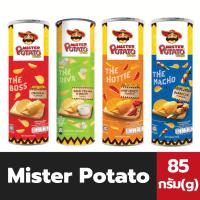 ราคา Mister Potato มันฝรั่งทอดกรอบ 85 กรัม มิสเตอร์ โปเตโต้ Potato Crisps Mr. Potato (22805885041)