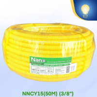 ราคา Nano ท่ออ่อนลายลูกฟูก พลาสติก PVC 3 หุน 4 หุน 6 หุน 8 หุน (44708393772)