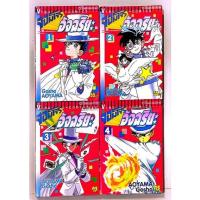 ราคา หนังสือ​การ์ตูน​ จอมโจร​ อัจฉริยะ​ 4เล่มจบ (11745675560)