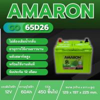 ราคา แบตเตอรี่ AMARON GO 65D26 R/L ประเภท MF แบบแห้ง พร้อมใช้งาน 12V 45Ah (43372936334)
