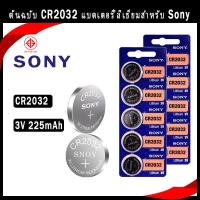ราคา พานาโซนิค CR2032 DL2032 ECR2032 BR2032 2032 3V แบตเตอรี่ลิเธียมรถยนต์รีโมทคอนโทรลนาฬิกาแบตเตอรี่ (27184387500)
