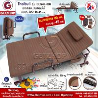 ราคา Thaibull เตียงเหล็กเสริม เตียงนอนพับปรับระดับ เตียงไทบูล เตียงเสริมทรงสูง รุ่น OLT245-80B (9700030741)