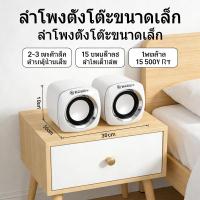 ราคา มัลติมีเดีย USB ลำโพงตั้งโต๊ะ คอมพิวเตอร์ตั้งโต๊ะขนาดเล็ก โน๊ตบุ๊ค ลำโพงคอมพิวเตอร์เสียงขนาดเล็ก (51410945446)