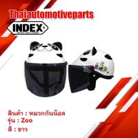 ราคา หมวกกันน็อคเด็ก INDEX รุ่น ZOO หมวกกันน็อคมอเตอร์ไซค์ (สำหรับเด็กอายุ3-7ขวบรอบหัวไม่เกิน50cm) (7400121438)