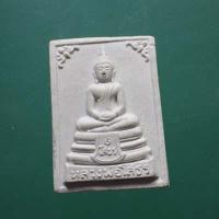 ราคา พระผง หลวงพ่อโสธร รุ่น 1.... 22.11.22...ตพ6 (25053038734)