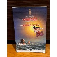 ราคา หนังสือพระมหาชนก ฉบับการ์ตูน (29486006193)