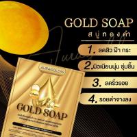 ราคา สบู่ทองคำผสมน้ำผึ้ง Aura gold 99 Soap gold (13219911351)