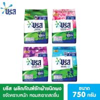 ราคา [ของแท้] บรีสเอกเซล ชนิดผง ผงซักฟอก 750 กรัม บรีสผง สูตรเข้มข้น บรีส ผลิตภัณฑ์ซักผ้าชนิดผง Breeze Excel ผงซักฟอกบรีส (18385334127)
