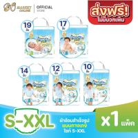 ราคา (สุ่มสีฟ้า) มามี่โพโค พรี่เมี่ยม เอ็กซ์ตร้า แบบกางเกง (41972527581)