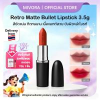 ราคา ✨พร้อมส่ง✨ M.A.C Retro Matte Lipstick Chili &Ruby Woo& Mocha 3.5g แมค ลิปสติก MATTE MINI เนื้อแมตต์ติดทน รับประกันของแท้ (49560736281)