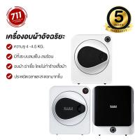 ราคา ACANTHASTER เครื่องอบผ้า 4KG อัจฉริยะ เครื่องอบผ้าแห้ง กำจัดแบคทีเรีย ขนาดเล็ก (19122762426)