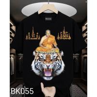 ราคา เสื้อยืด หลวงพ่อรวย ปาสาทิโกศรัทธาหลวงพ่อเปิ่น ผ้าไม่หด ไม่ย้วย ไม่ยับ ไม่ต้องรีด S-5XL (46056550035)