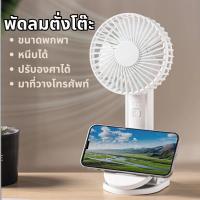 ราคา พัดลมหนีบหรือตั่งโต๊ะ ขนาดพกพา ปรับองศาได้ มีที่วางโทรศัพท์ K37อุปกรณ์ทำความเย็น พัดลมแบตเตอรี่ไร้สาย (24125103173)