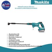 ราคา เครื่องฉีดน้ำแรงดันสูง (เครื่องเปล่า) 18V แรงดันน้ำ 2.4 MPA Makita DHW180Z01 (41173766784)