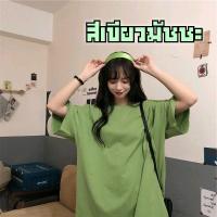 ราคา พร้อมส่งCotton %❗เสื้อยืดoversizeสีพื้น เสื้อยืดสีพื้น สีเขียวมัชชะ (4578215415)